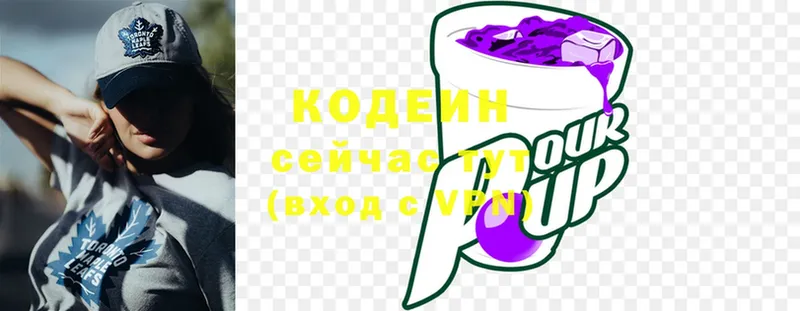 Кодеин Purple Drank  купить наркоту  Байкальск 