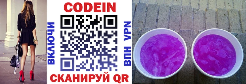 KRAKEN tor купить наркоту Байкальск Кодеин напиток Lean (лин)
