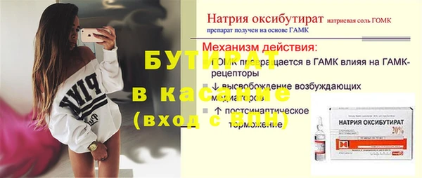прущие крисы Осинники