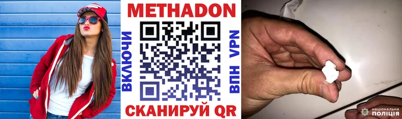 МЕГА маркетплейс  Байкальск  Метадон VHQ 