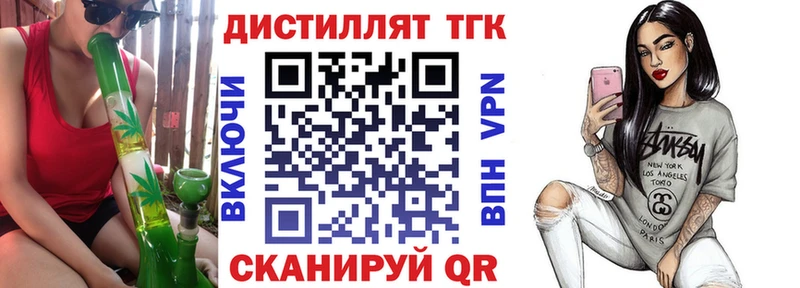Дистиллят ТГК вейп с тгк  Байкальск 